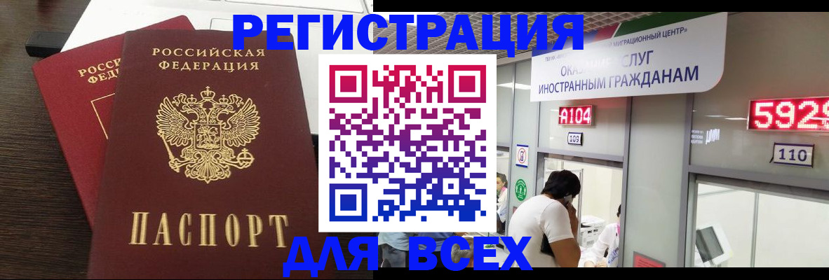 прописка от собственника в Видном