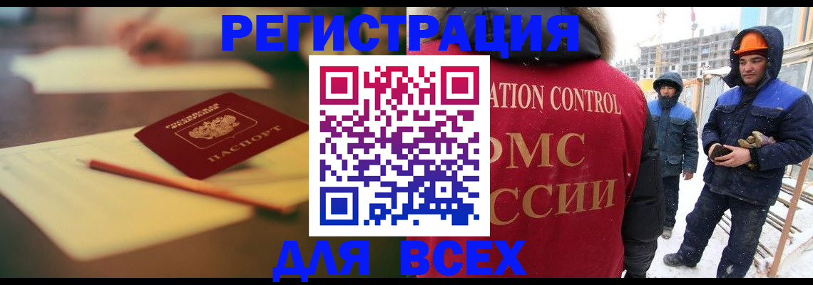 прописка для школы в Видном