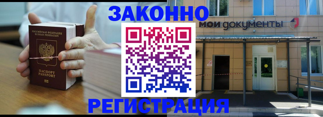 временная регистрация в квартире в Видном