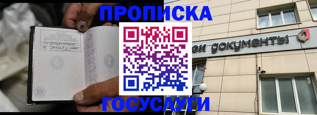 найти адрес прописки в Видном